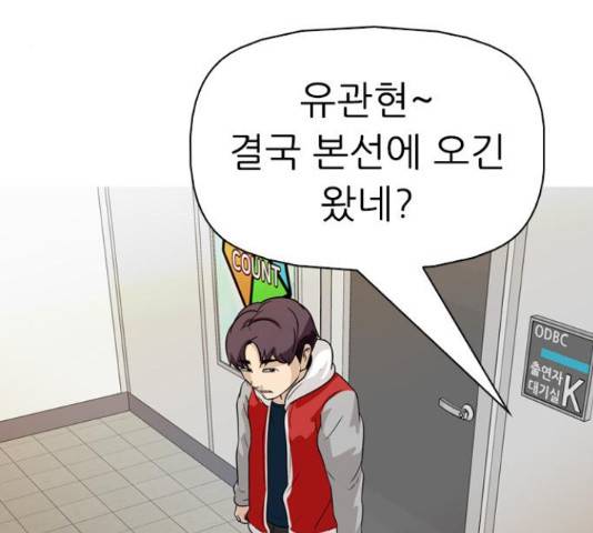 성인초딩 58화 34