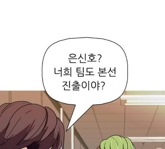 성인초딩 58화 36