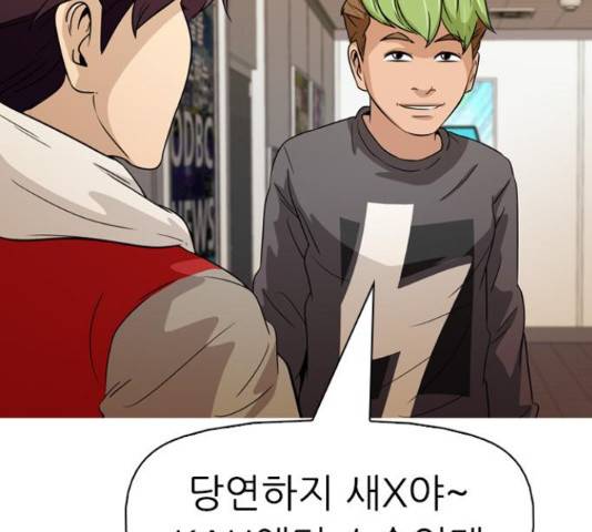 성인초딩 58화 37