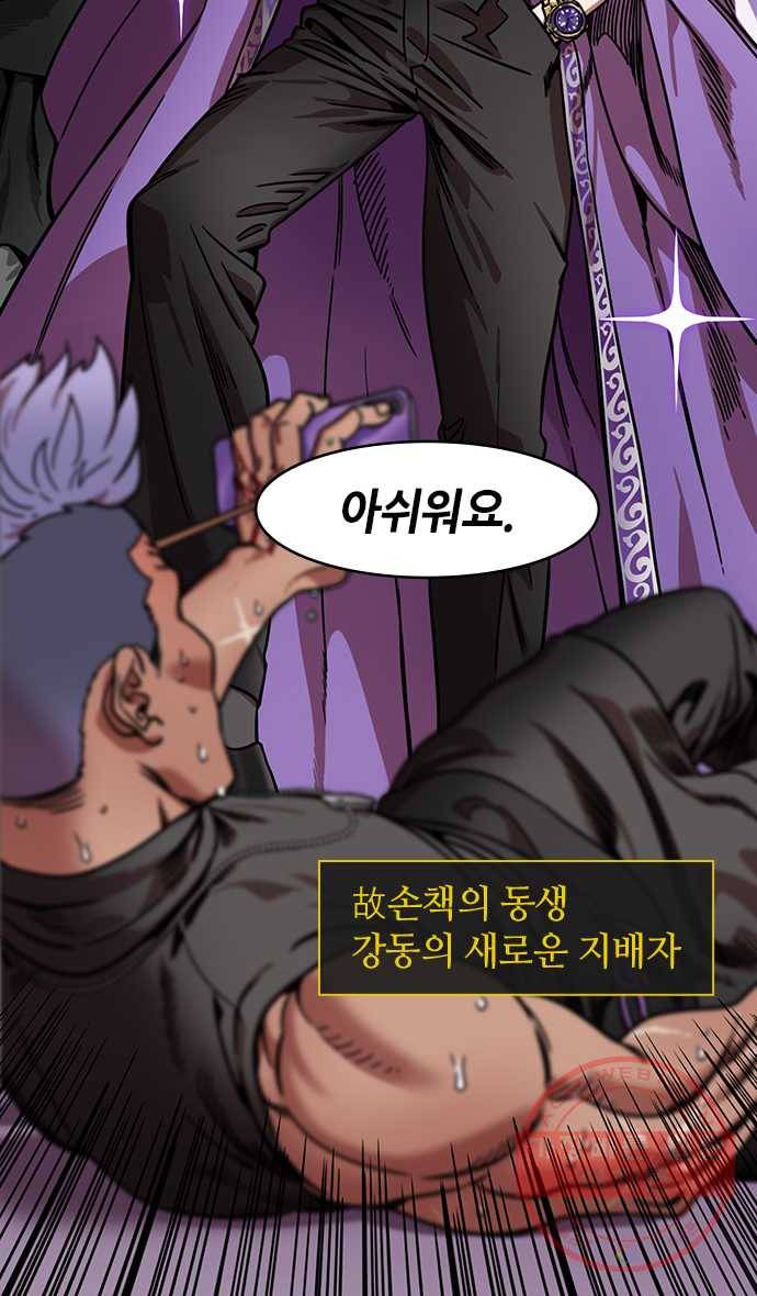 삼국지톡 적벽대전_4.능통의 눈물 3