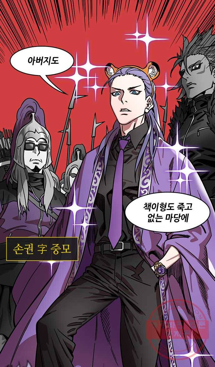 삼국지톡 적벽대전_4.능통의 눈물 4