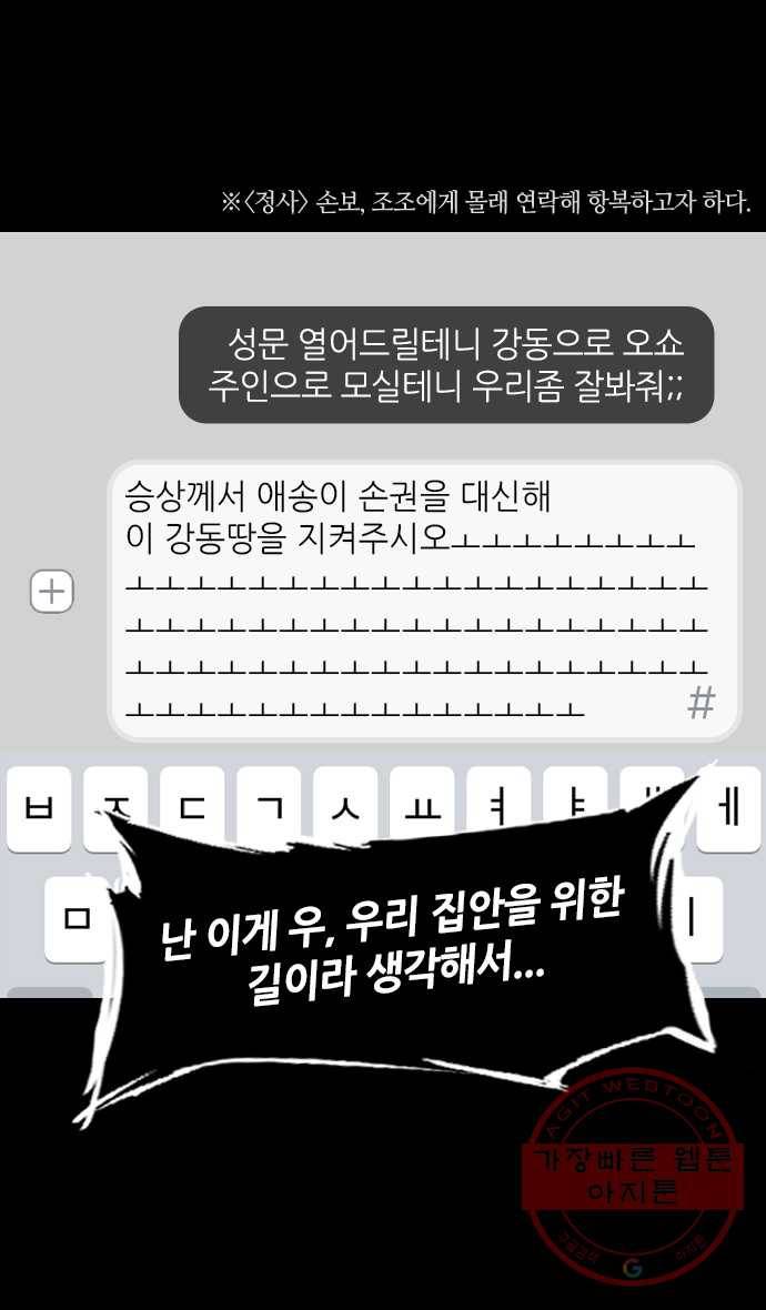 삼국지톡 적벽대전_4.능통의 눈물 6