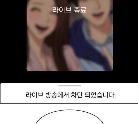 여신강림 182화 2