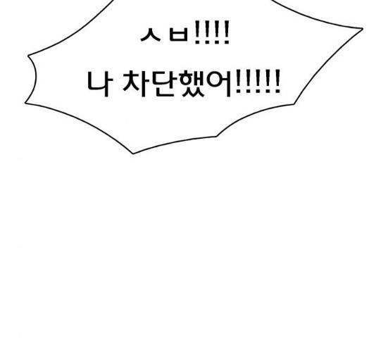 여신강림 182화 6