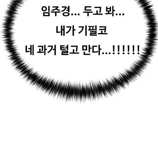 여신강림 182화 10