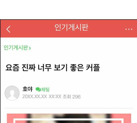여신강림 182화 15