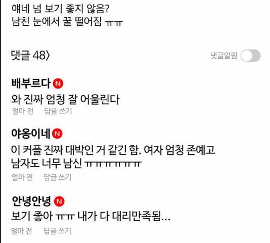 여신강림 182화 17