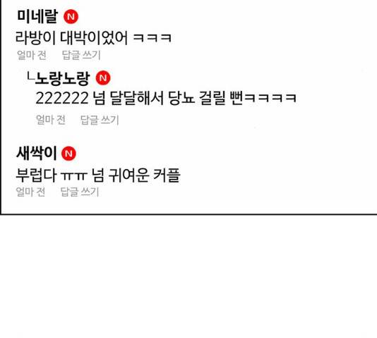 여신강림 182화 18