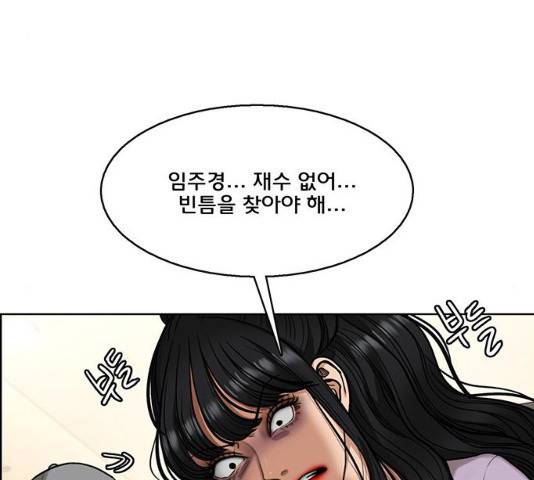 여신강림 182화 21