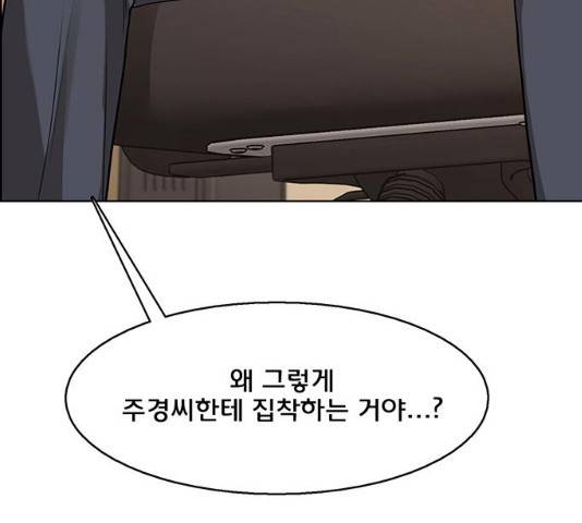 여신강림 182화 23