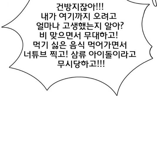 여신강림 182화 26