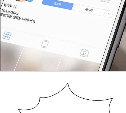 여신강림 182화 28