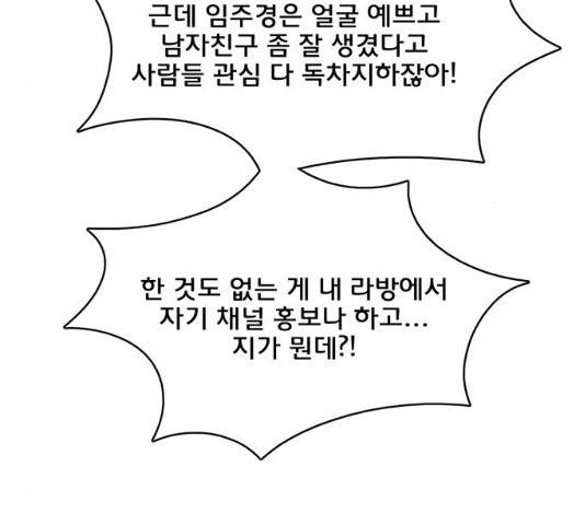 여신강림 182화 29