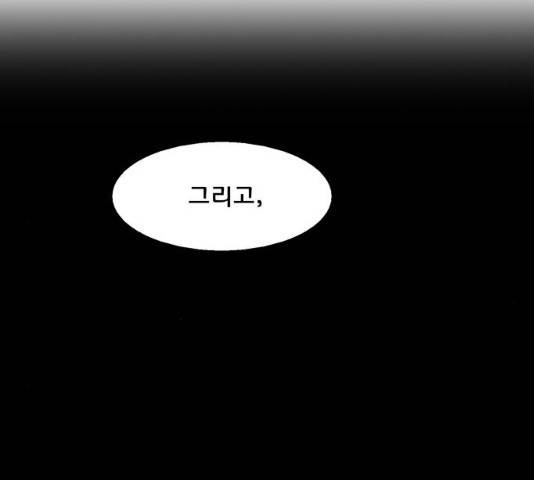 여신강림 182화 32