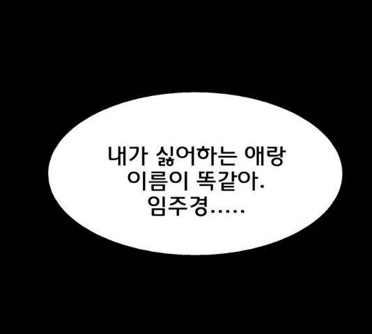 여신강림 182화 33