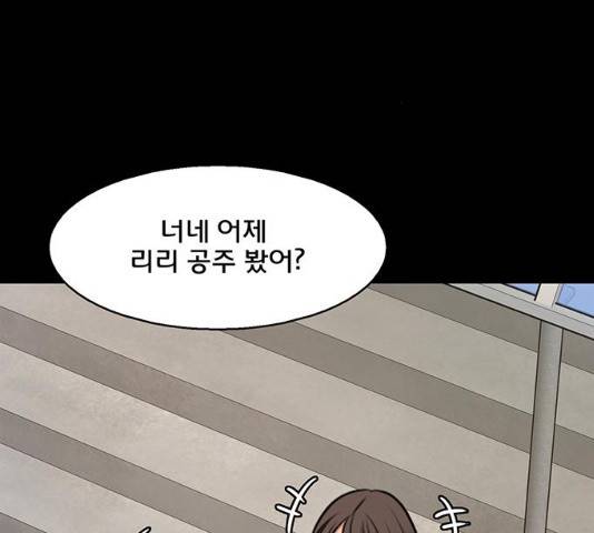 여신강림 182화 38