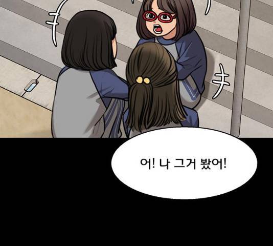 여신강림 182화 39