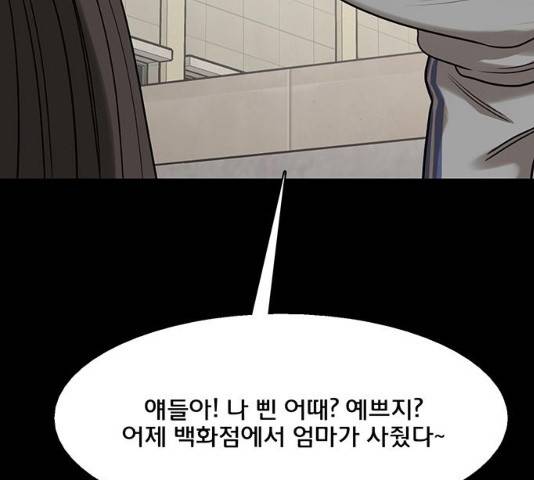 여신강림 182화 42