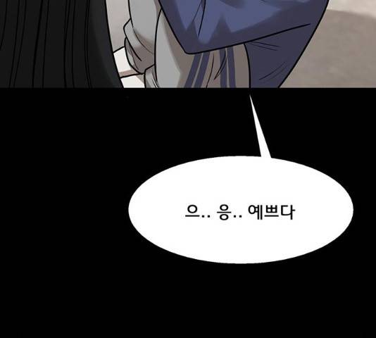 여신강림 182화 45