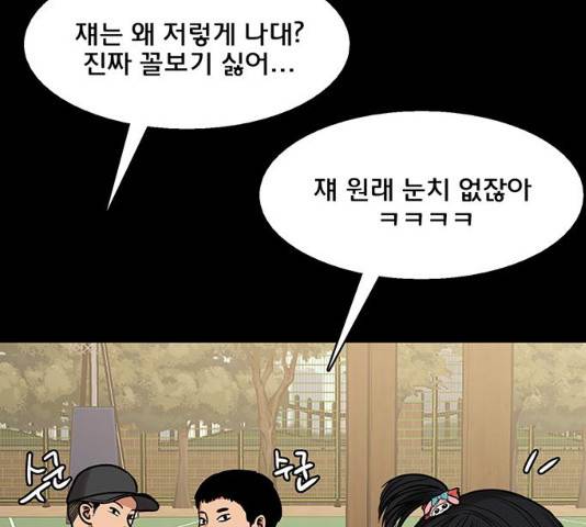여신강림 182화 54