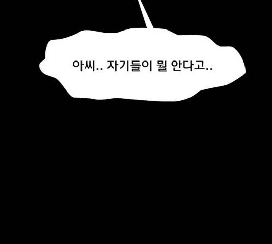 여신강림 182화 58