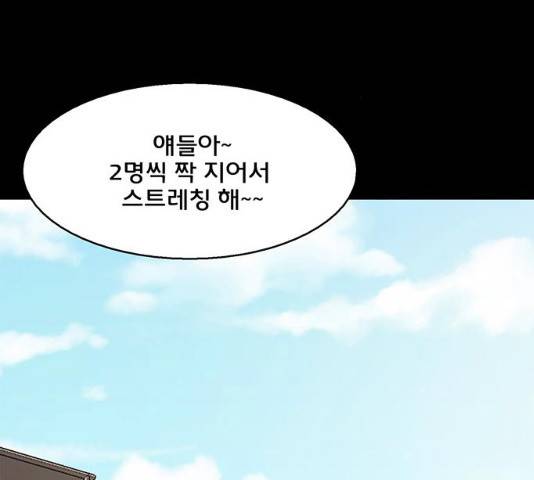 여신강림 182화 59