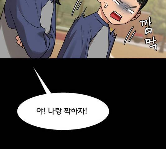 여신강림 182화 64