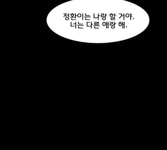 여신강림 182화 67