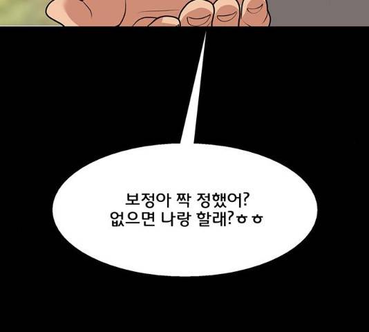여신강림 182화 78