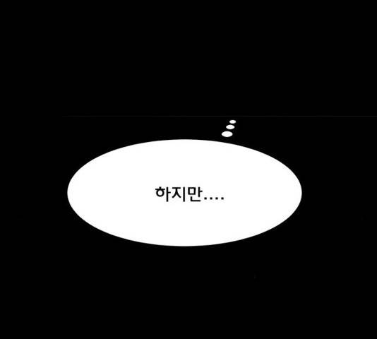 여신강림 182화 83