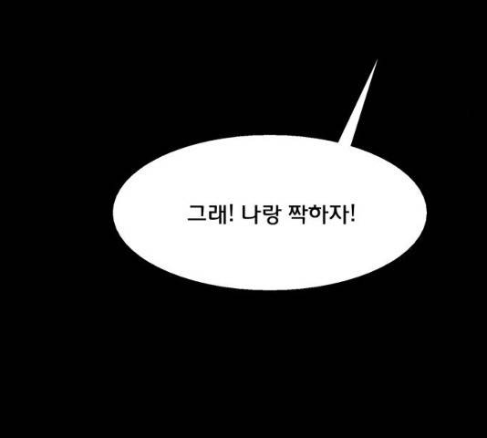 여신강림 182화 86
