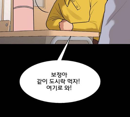 여신강림 182화 92