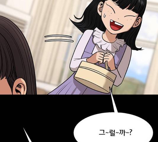 여신강림 182화 94
