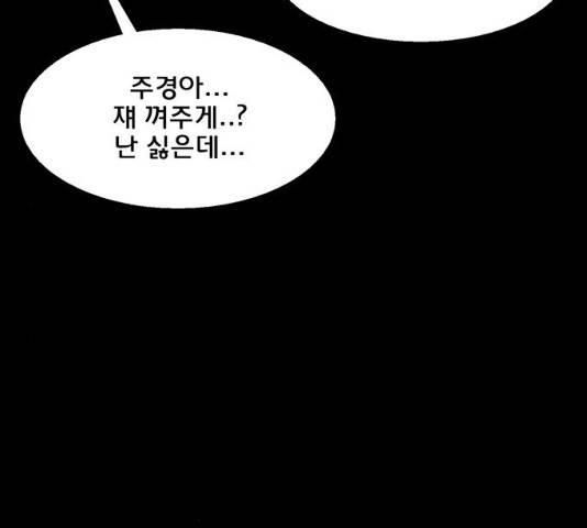 여신강림 182화 95