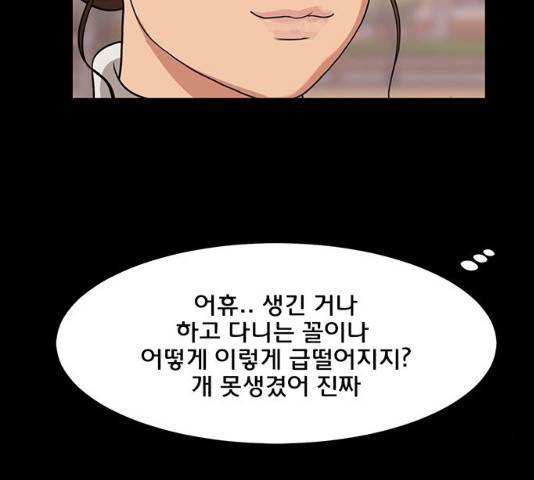 여신강림 182화 101