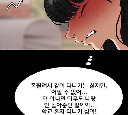 여신강림 182화 103