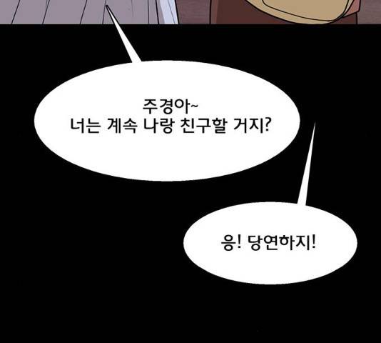 여신강림 182화 106