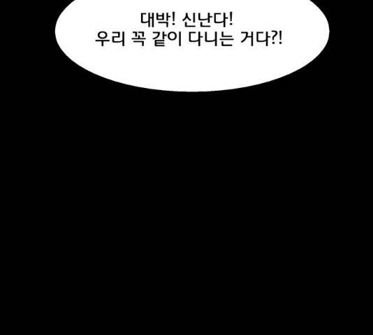 여신강림 182화 116
