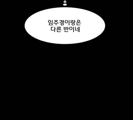 여신강림 182화 120