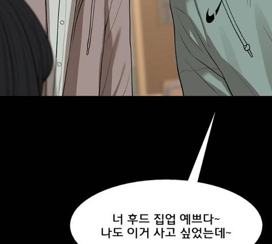 여신강림 182화 122
