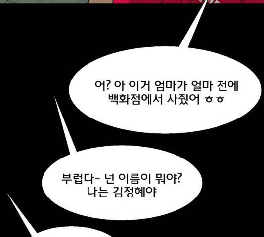 여신강림 182화 125