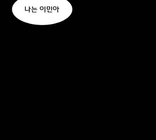 여신강림 182화 126