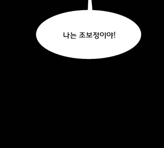 여신강림 182화 128