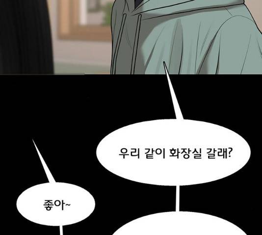 여신강림 182화 130
