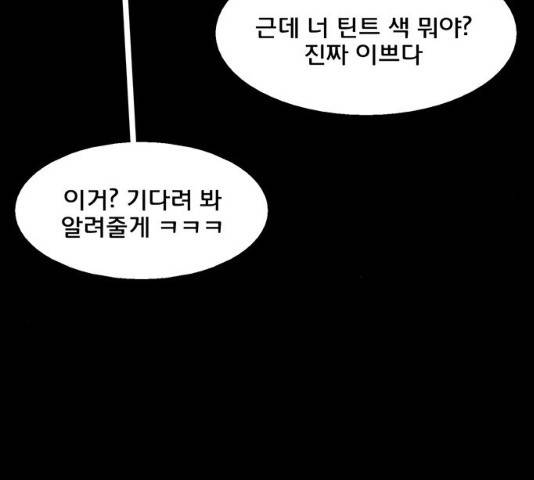 여신강림 182화 131