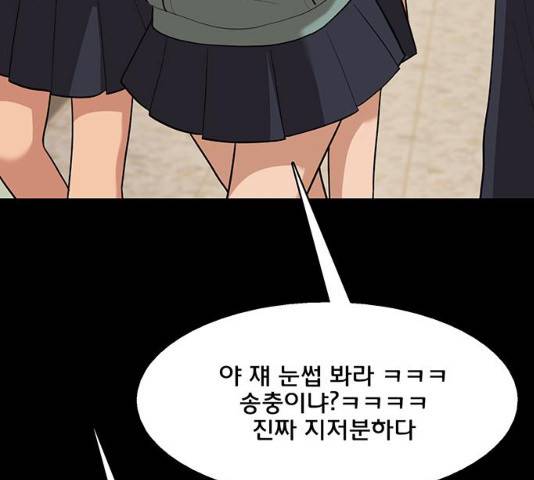 여신강림 182화 138