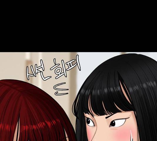 여신강림 182화 143
