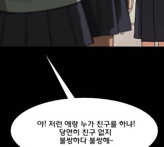 여신강림 182화 148