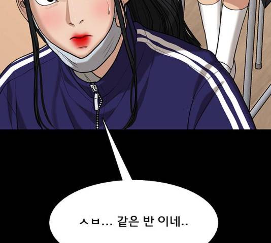 여신강림 182화 157
