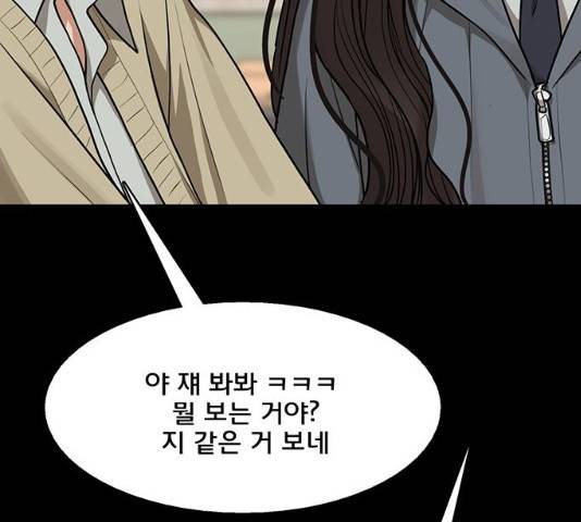 여신강림 182화 160